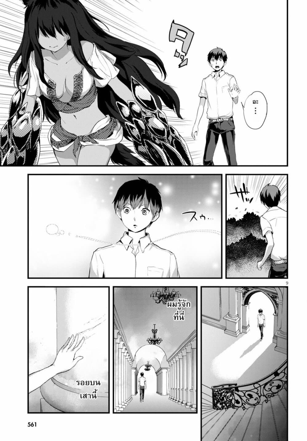 Alcafus page 9