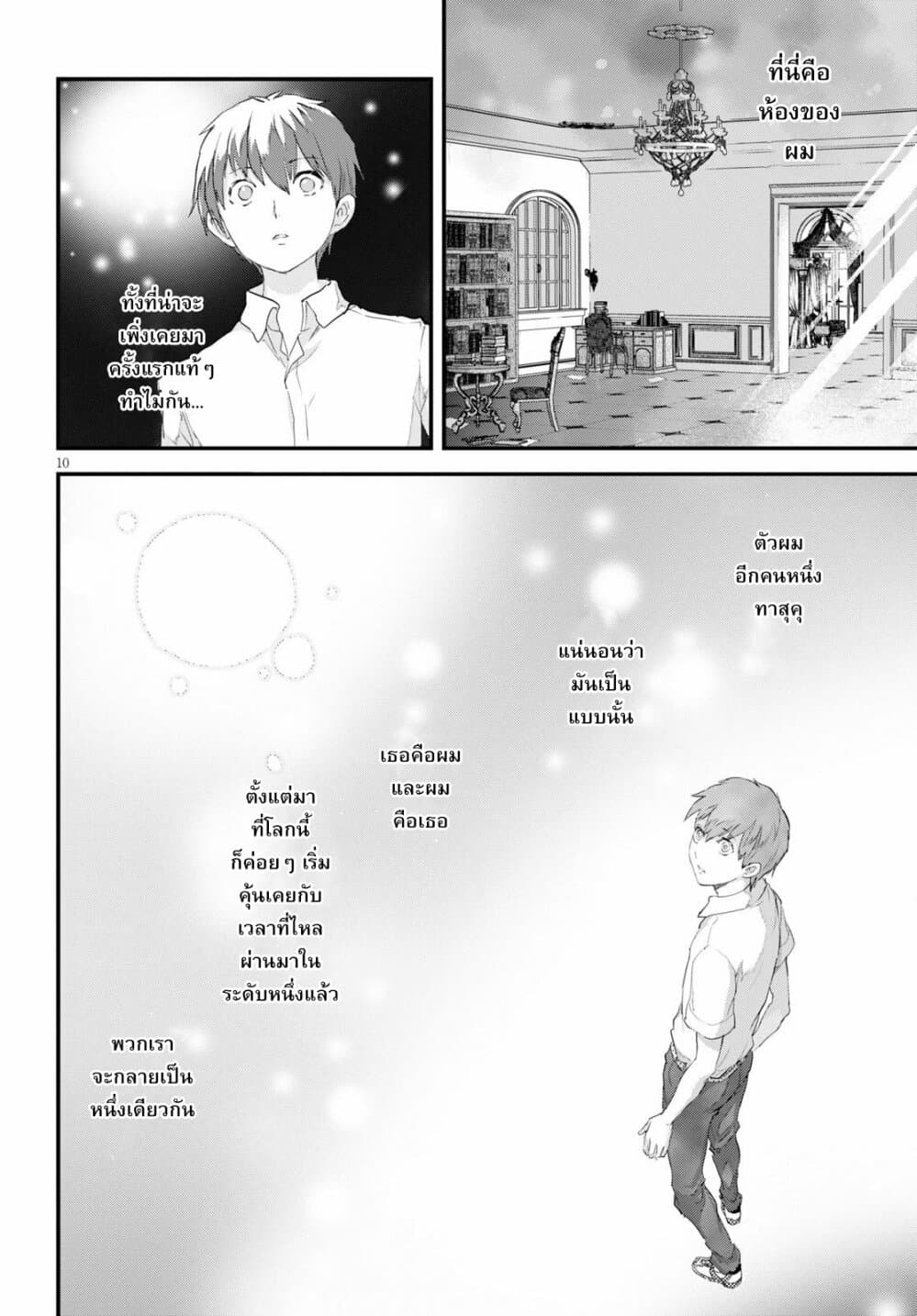 Alcafus page 10