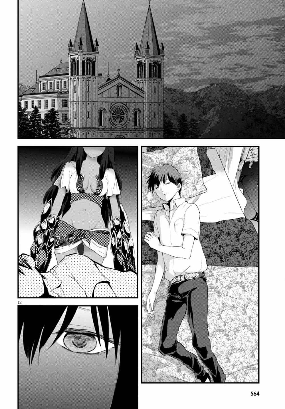 Alcafus page 12