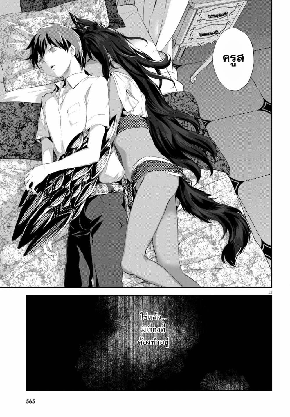 Alcafus page 13