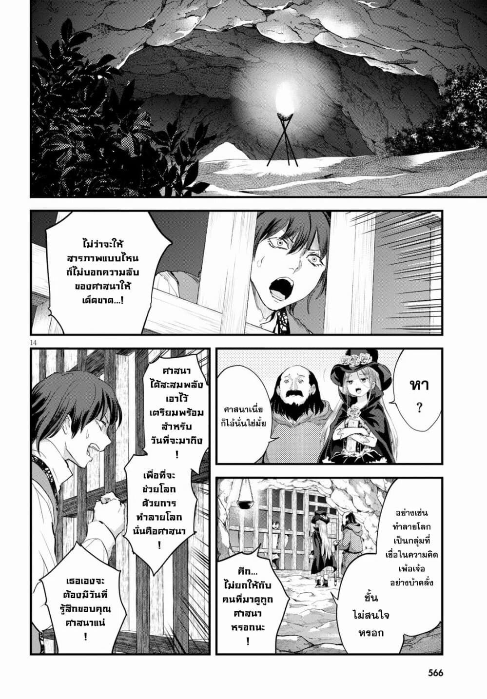 Alcafus page 14