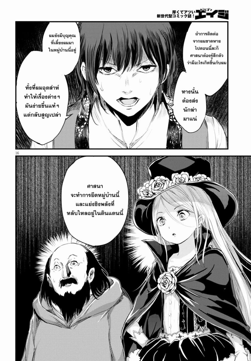 Alcafus page 16