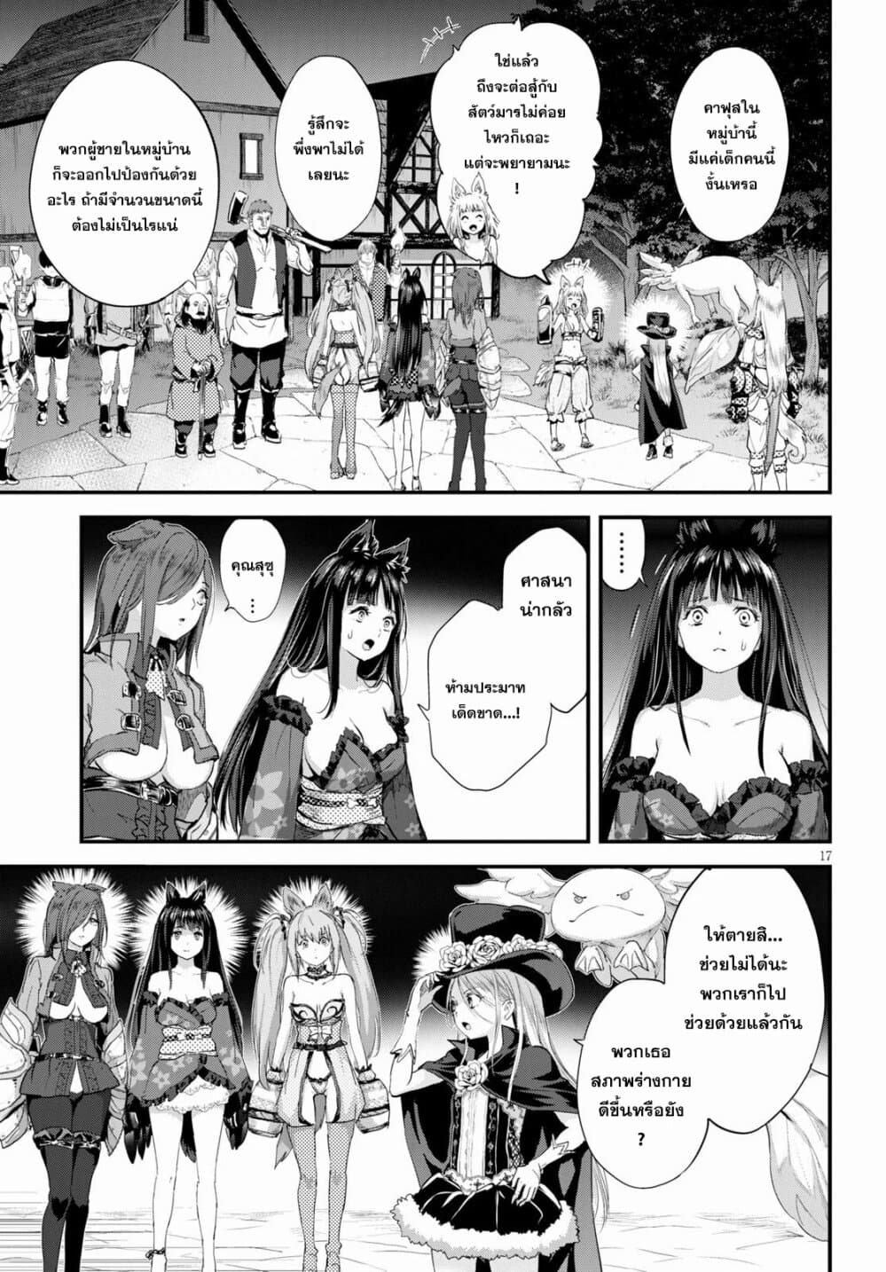 Alcafus page 17