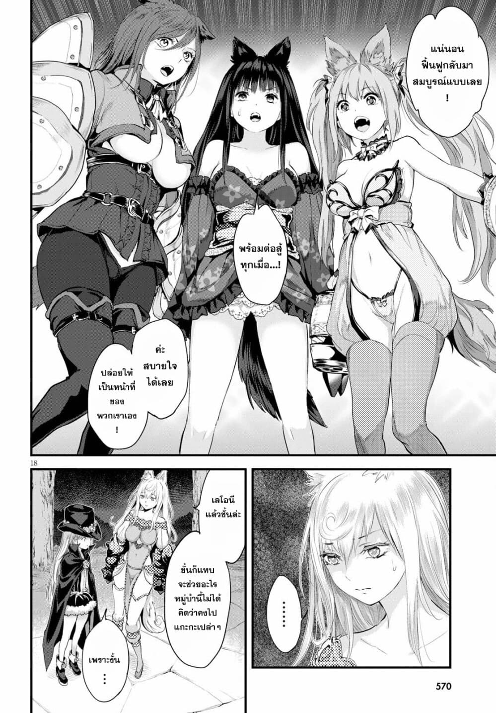 Alcafus page 18