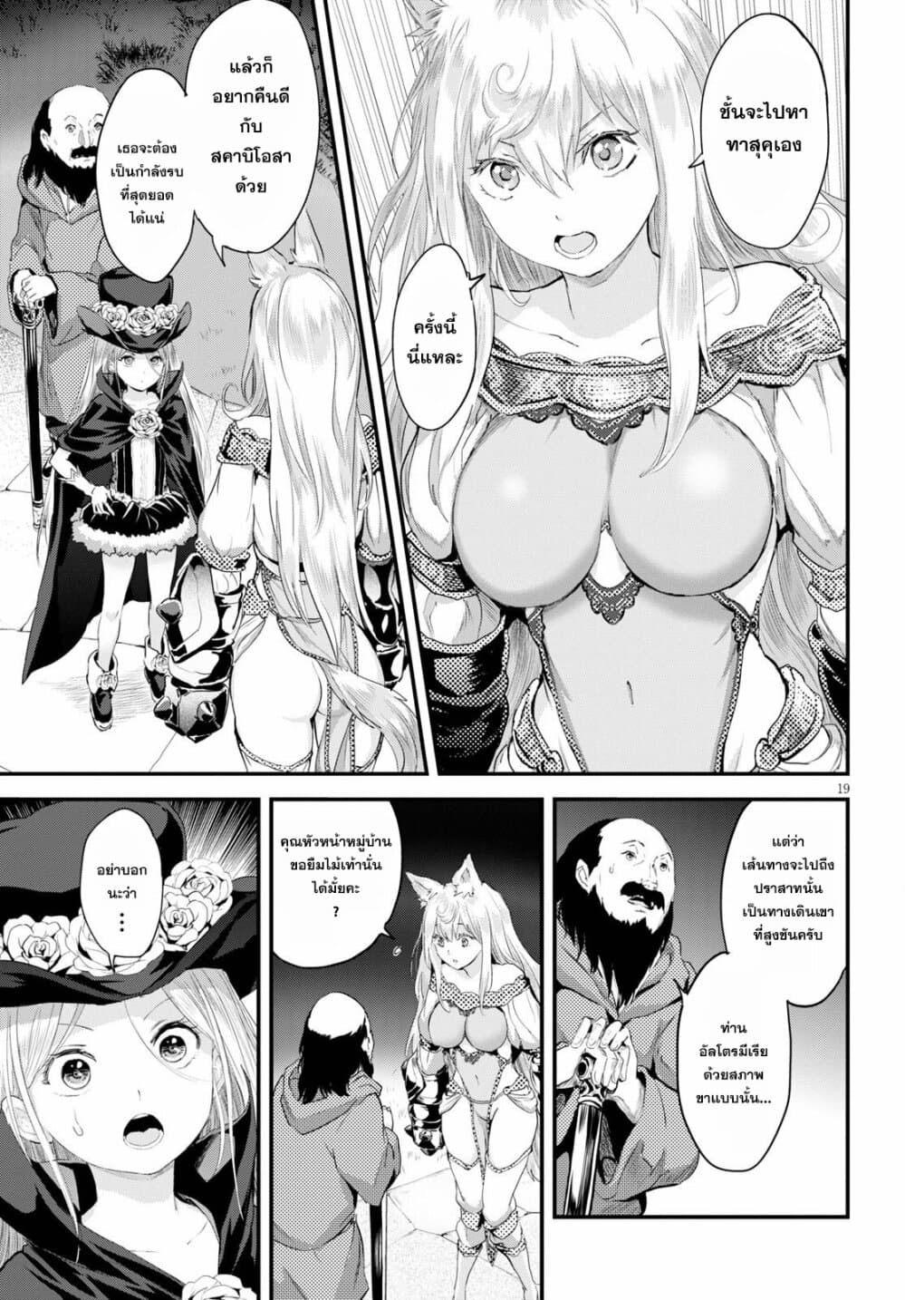 Alcafus page 19