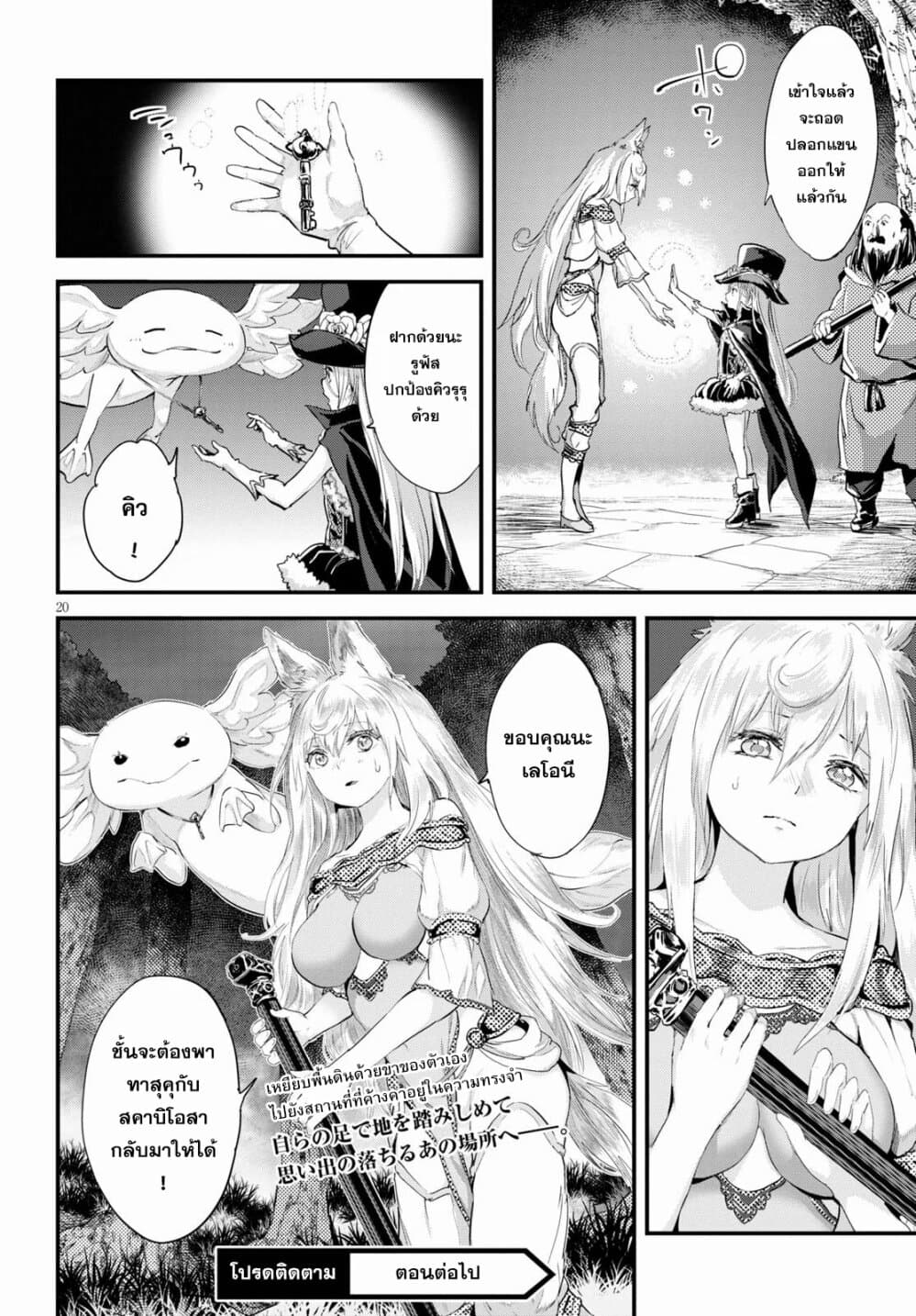 Alcafus page 20