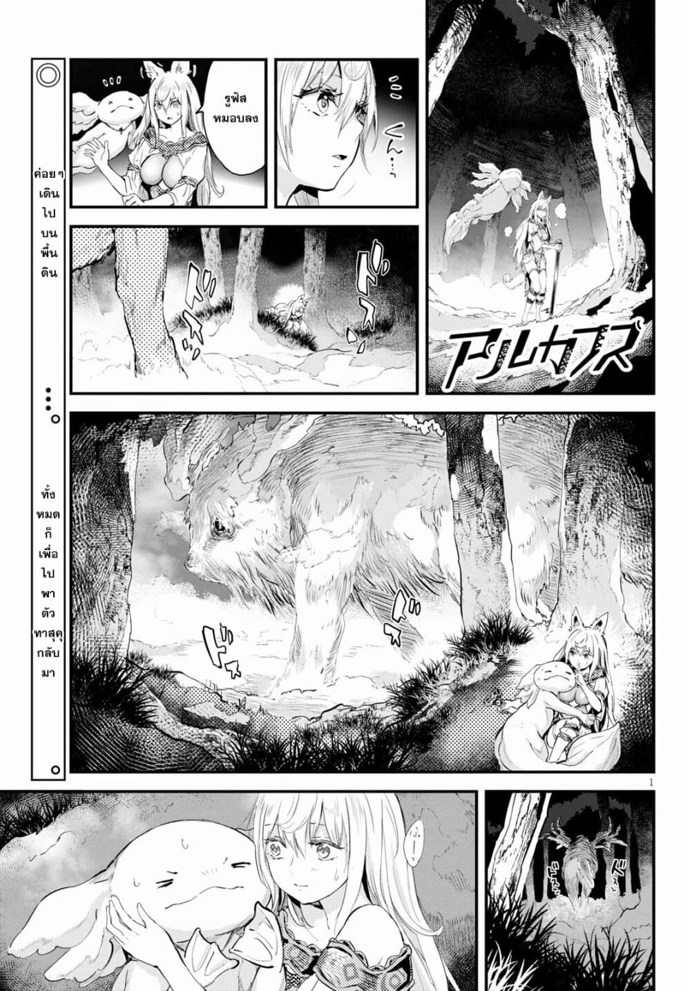 Alcafus page 1