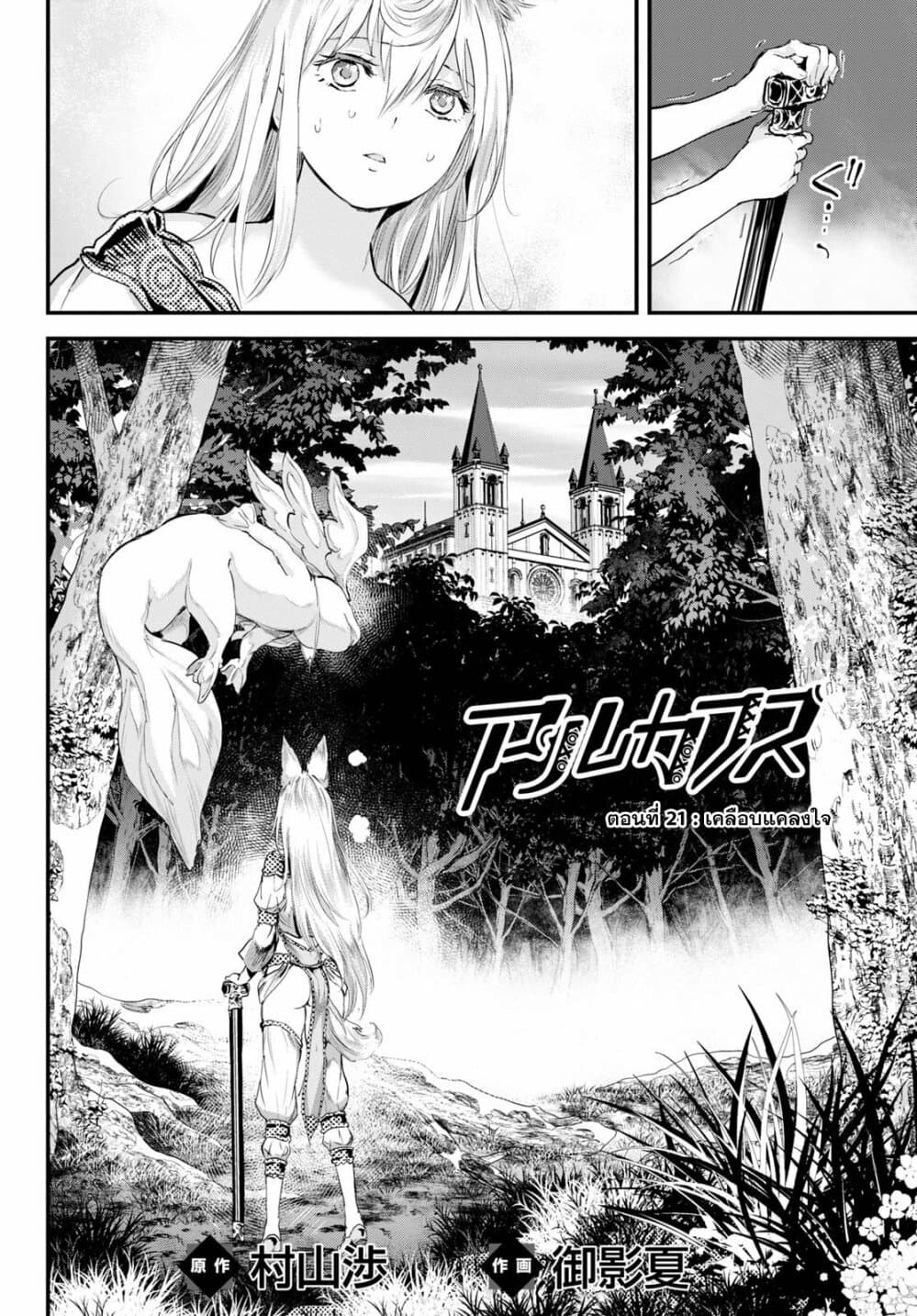 Alcafus page 2