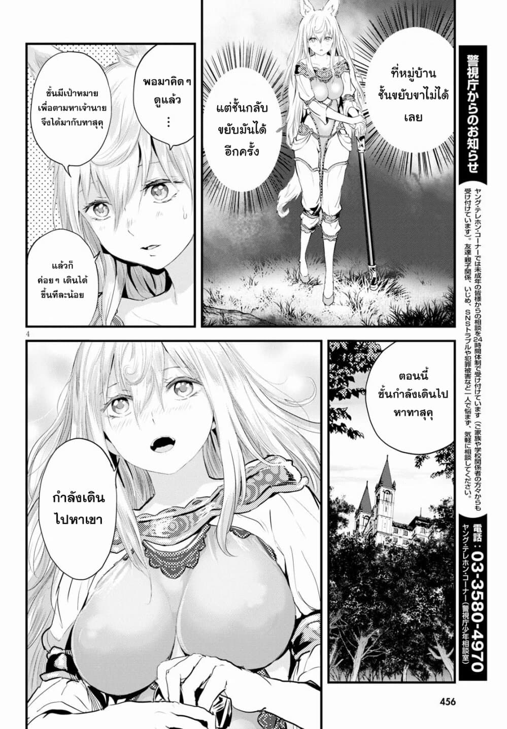 Alcafus page 4