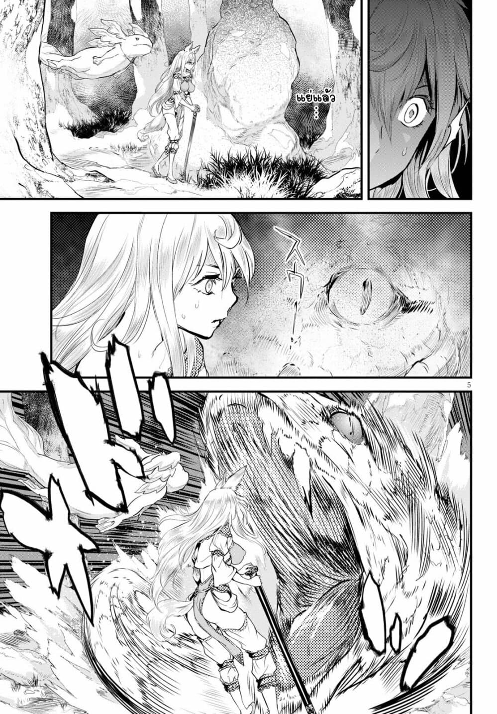 Alcafus page 5