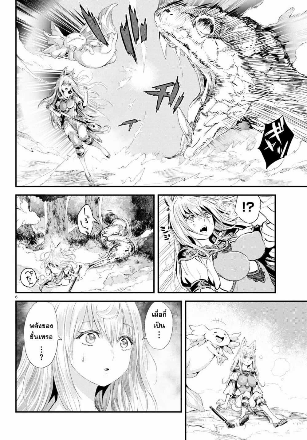 Alcafus page 6