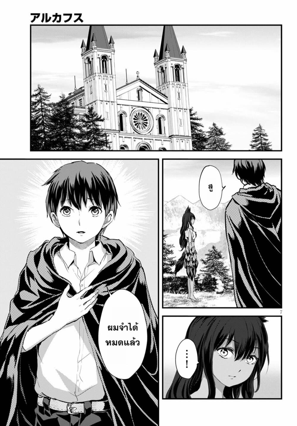 Alcafus page 7