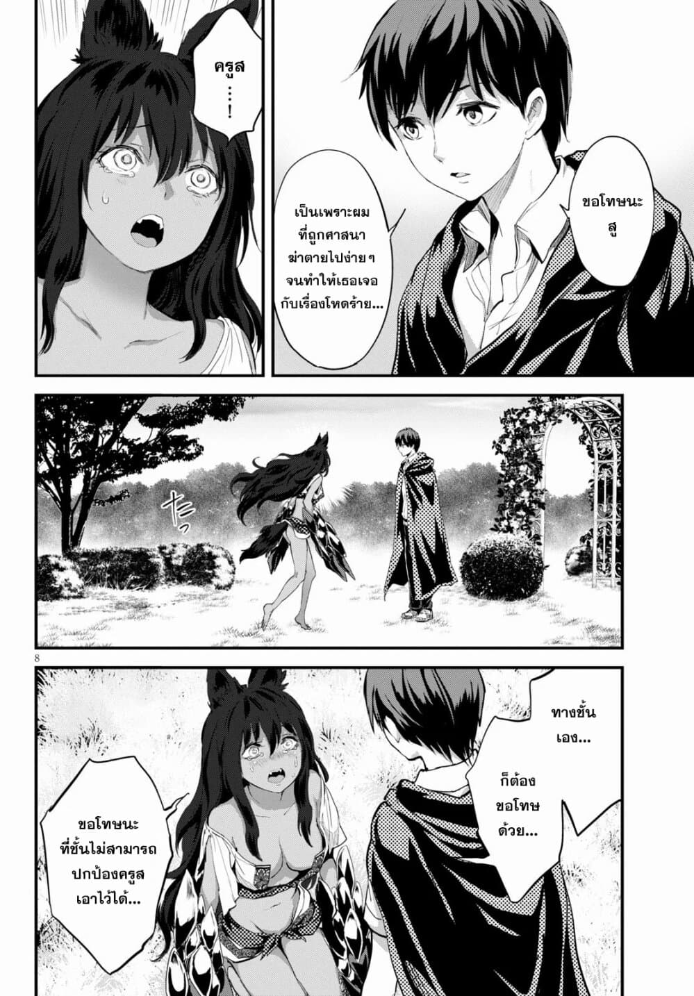 Alcafus page 8