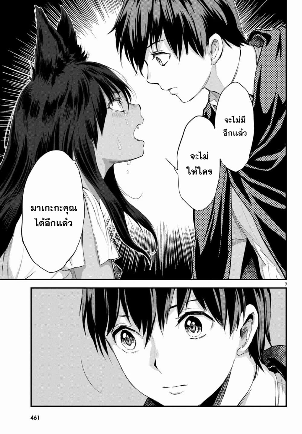 Alcafus page 9