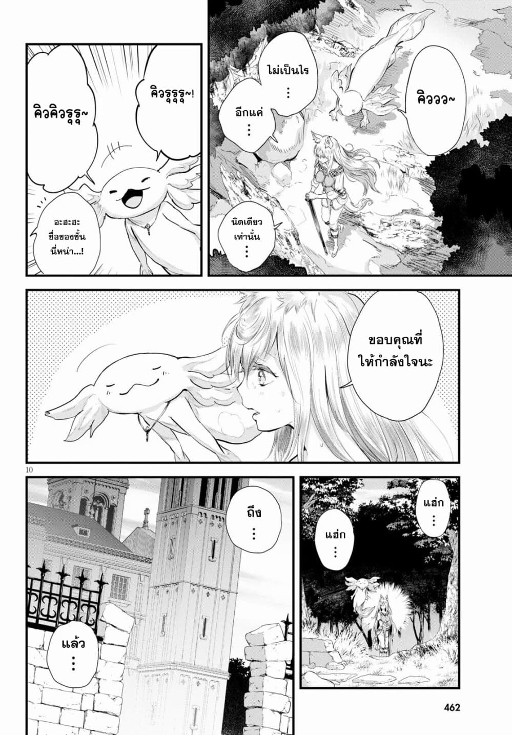 Alcafus page 10