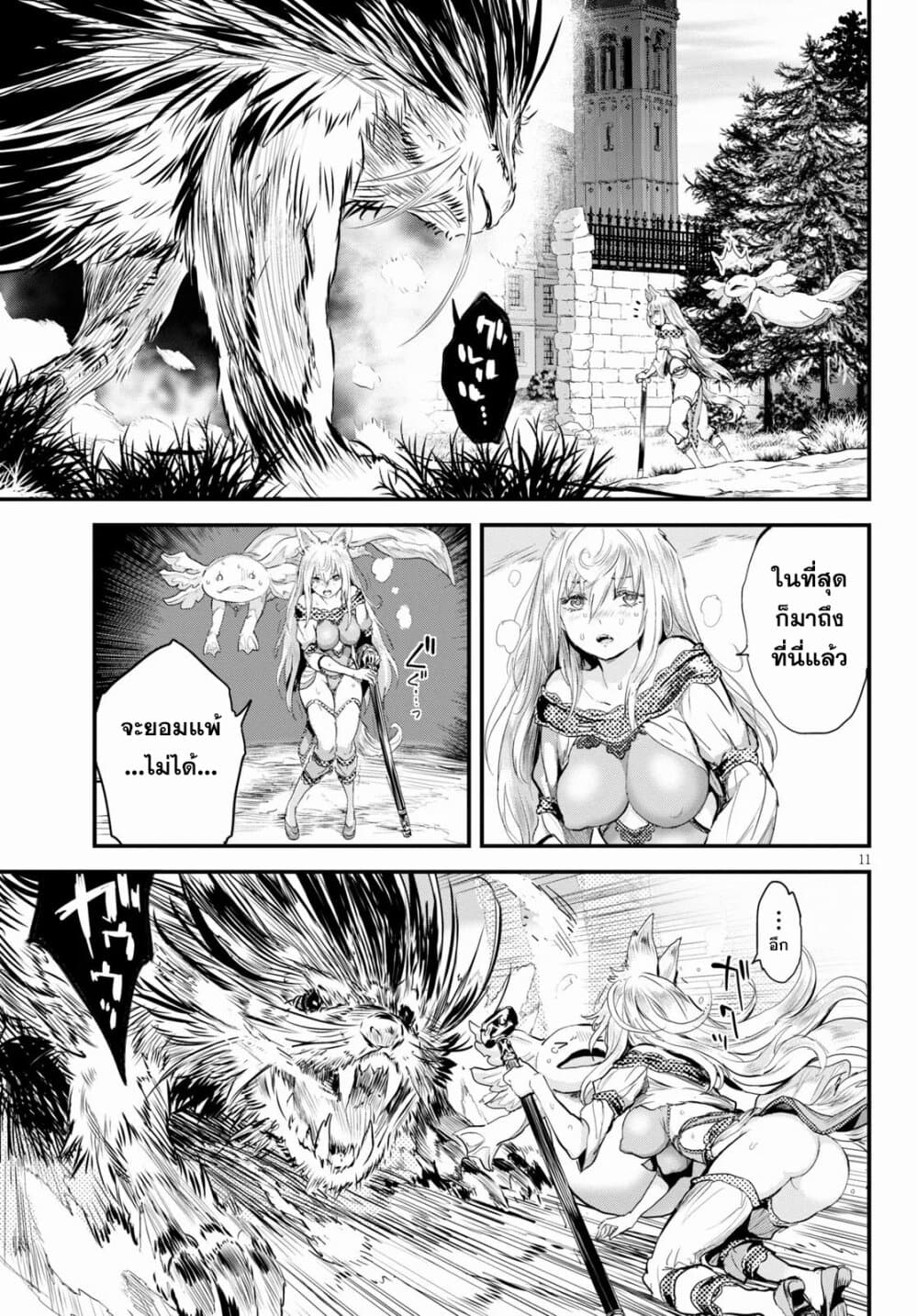 Alcafus page 11