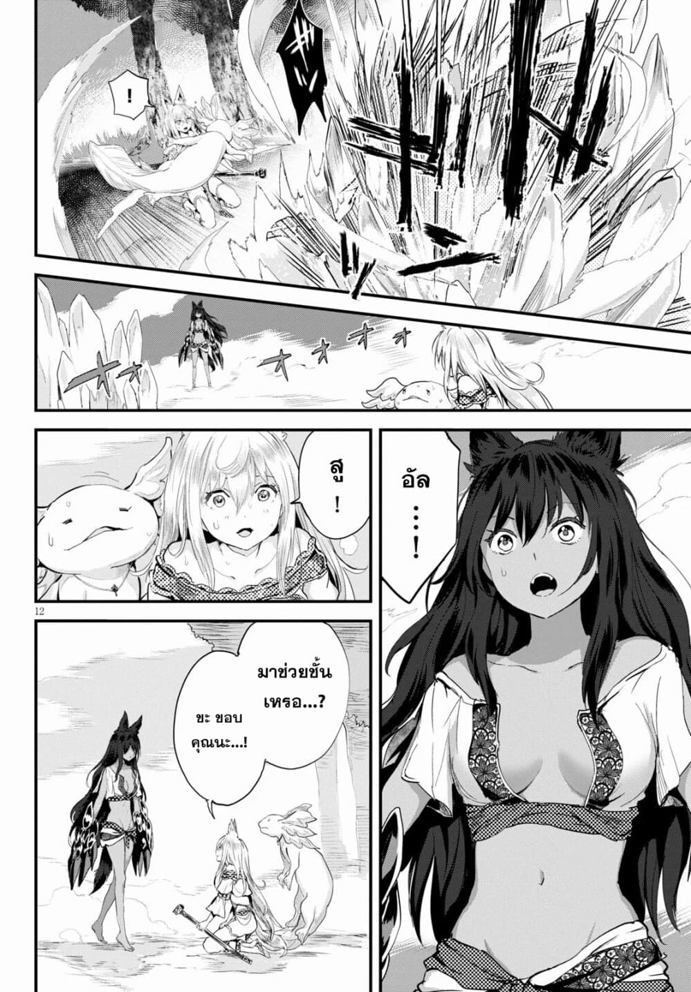 Alcafus page 12