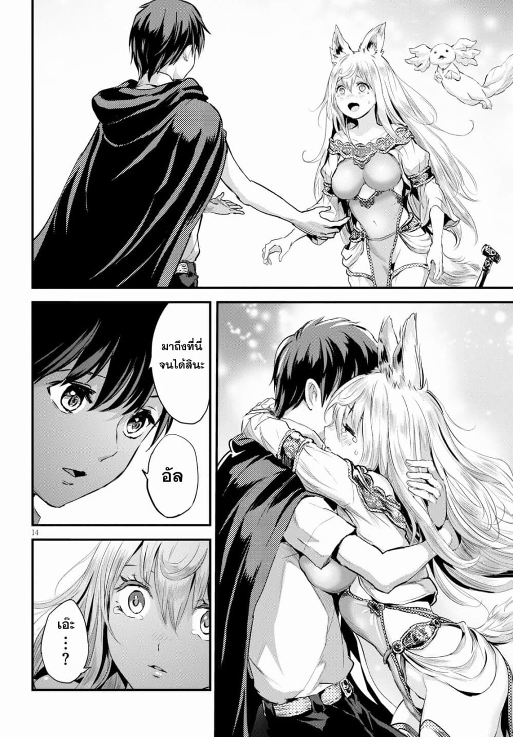 Alcafus page 14