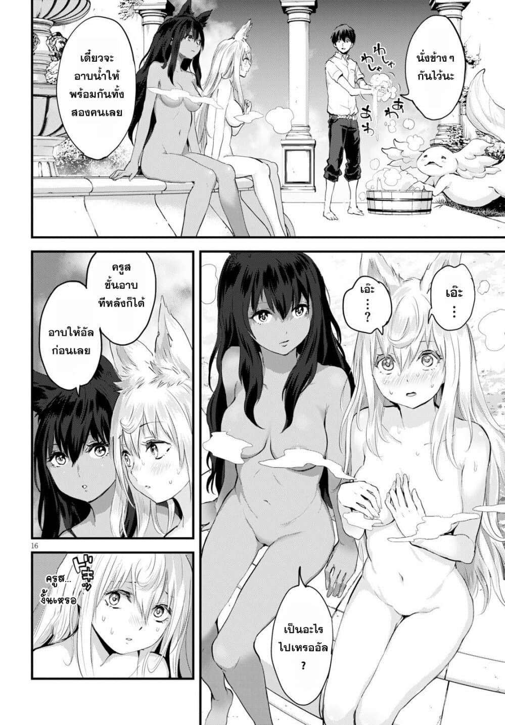 Alcafus page 16
