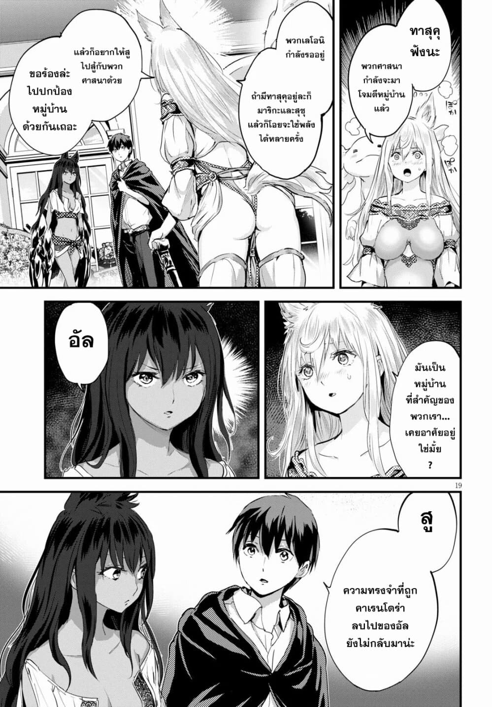 Alcafus page 19