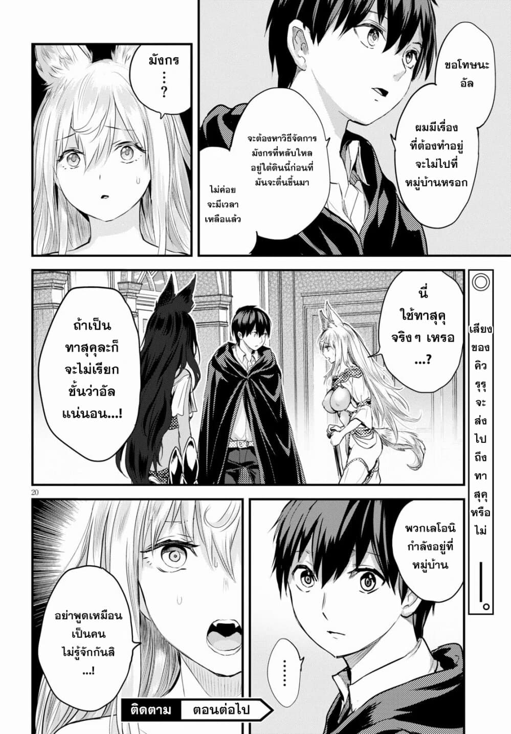 Alcafus page 20