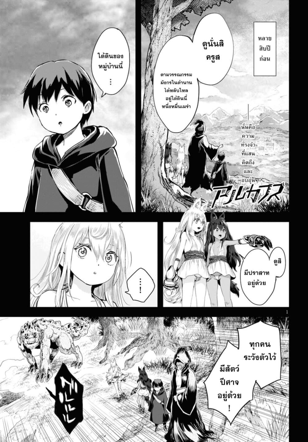 Alcafus page 1