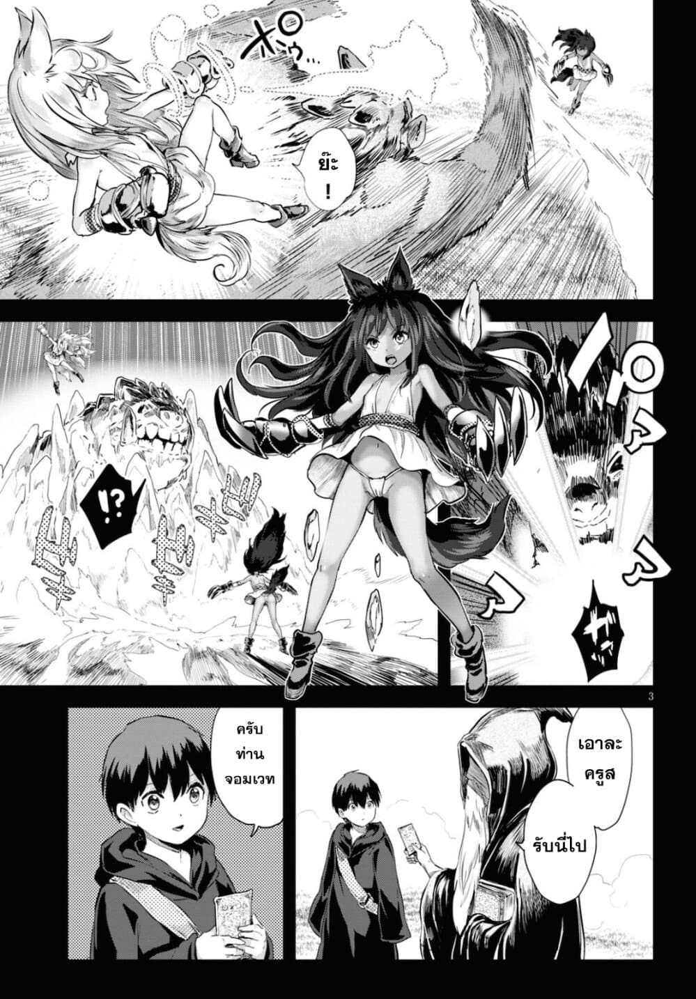 Alcafus page 3