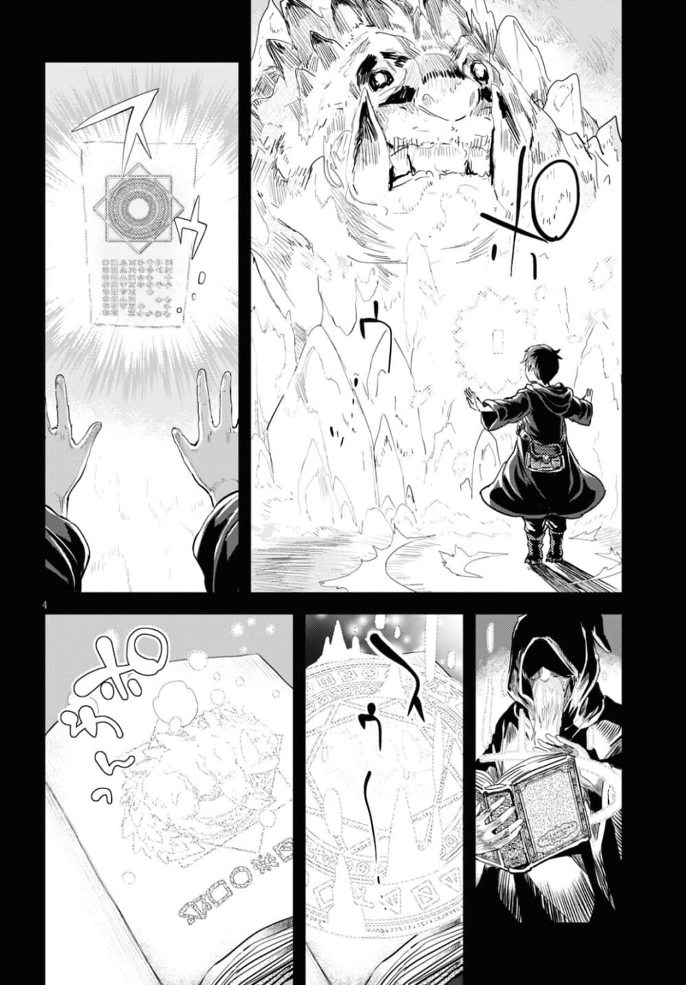 Alcafus page 4