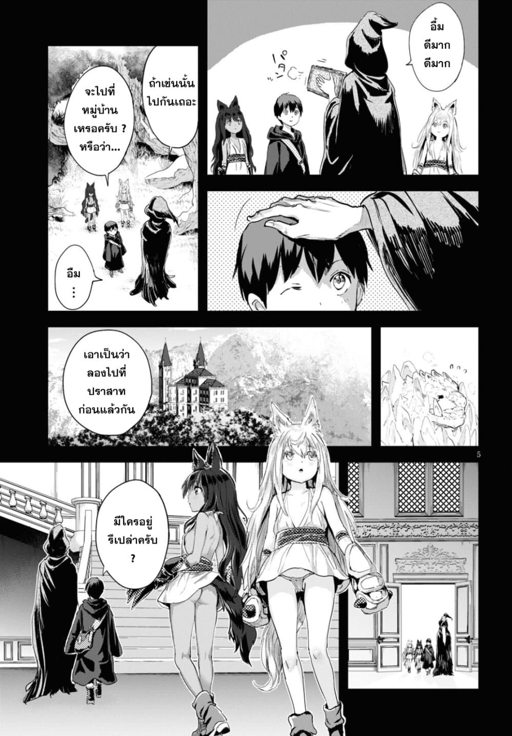 Alcafus page 5