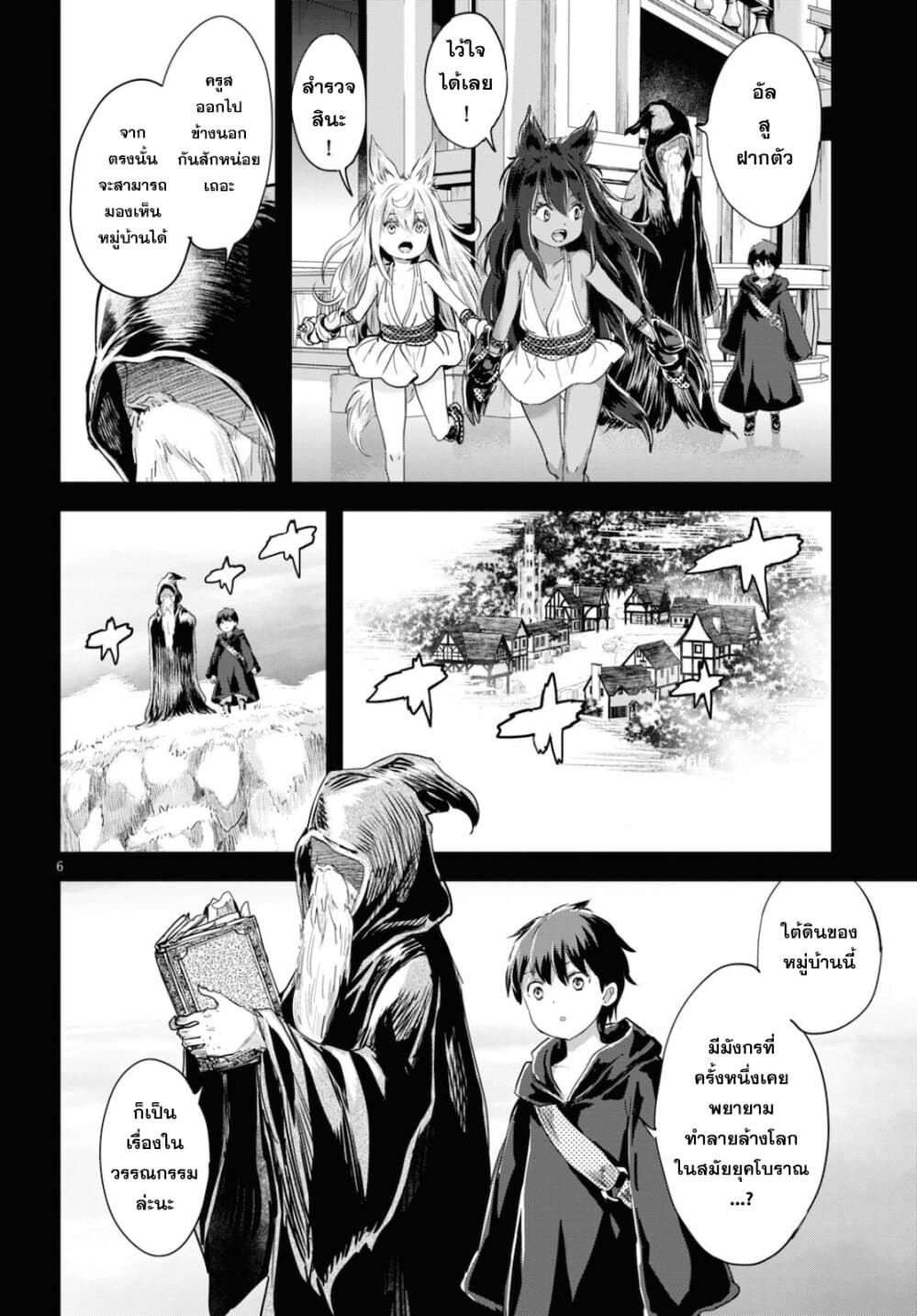 Alcafus page 6
