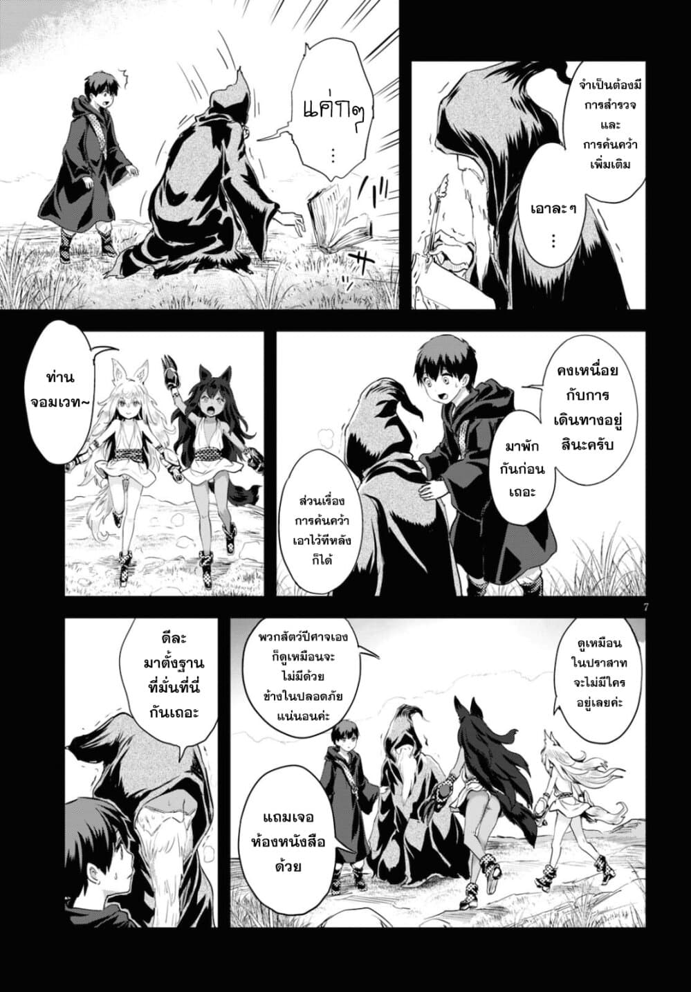 Alcafus page 7