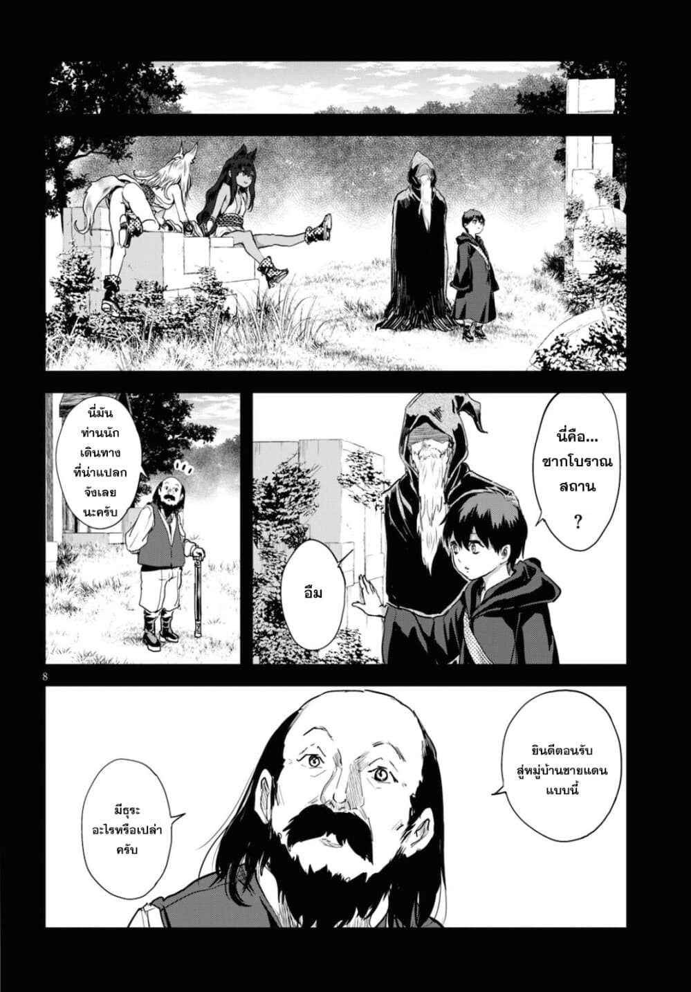 Alcafus page 8