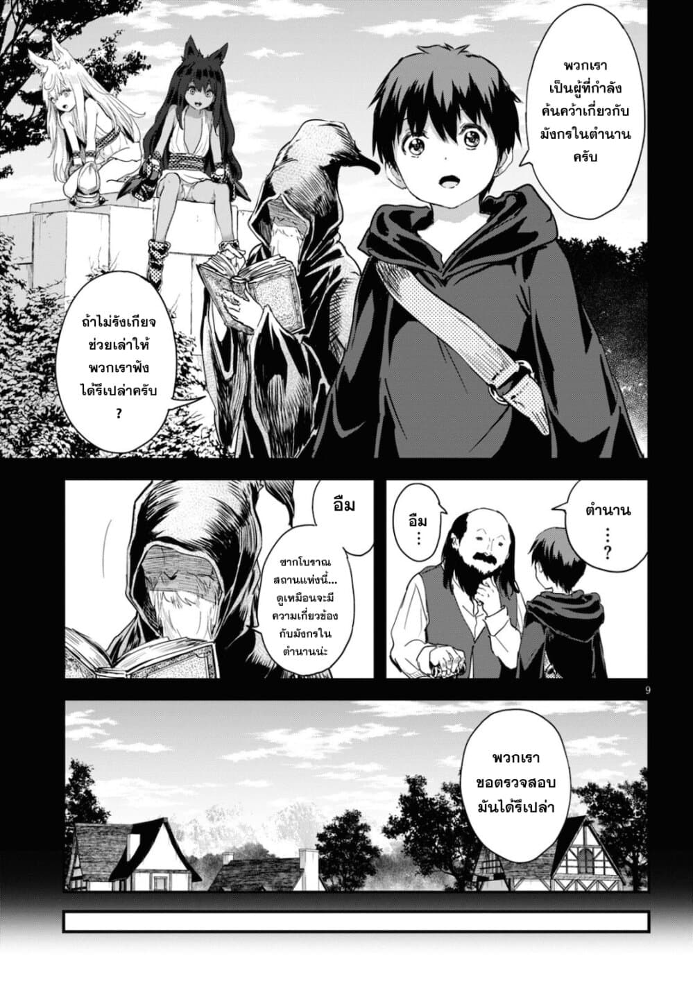 Alcafus page 9