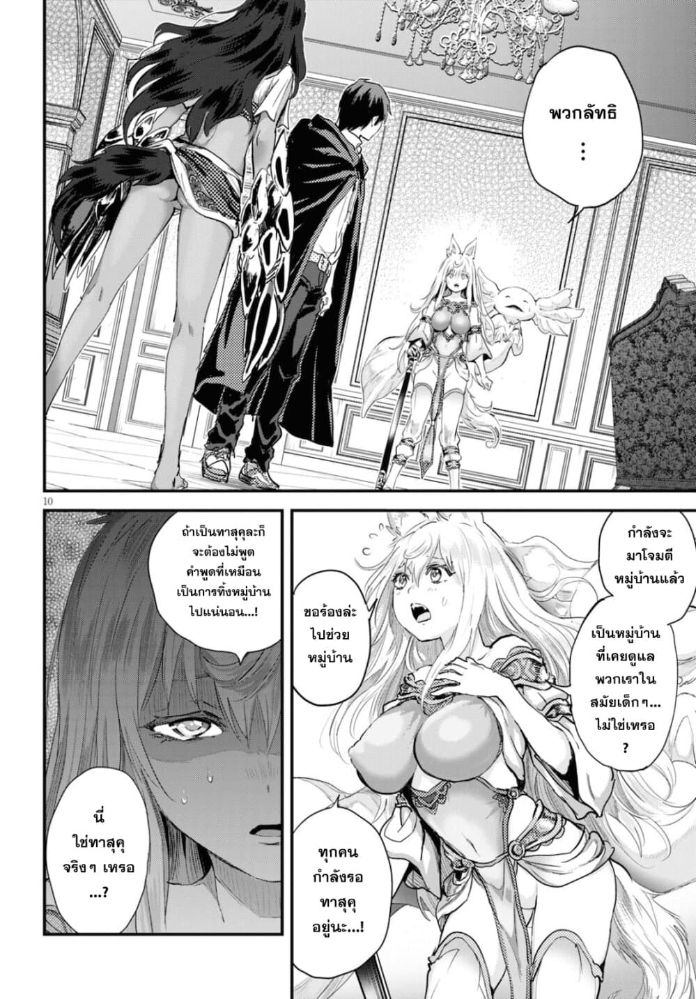 Alcafus page 10