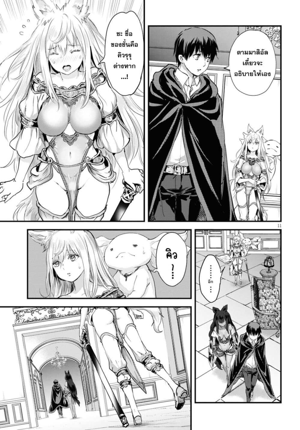 Alcafus page 11
