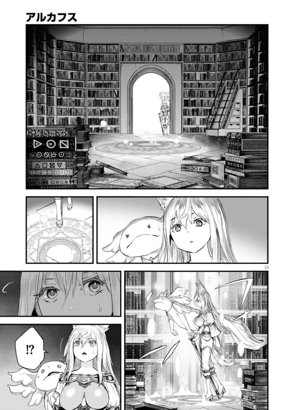 Alcafus page 13