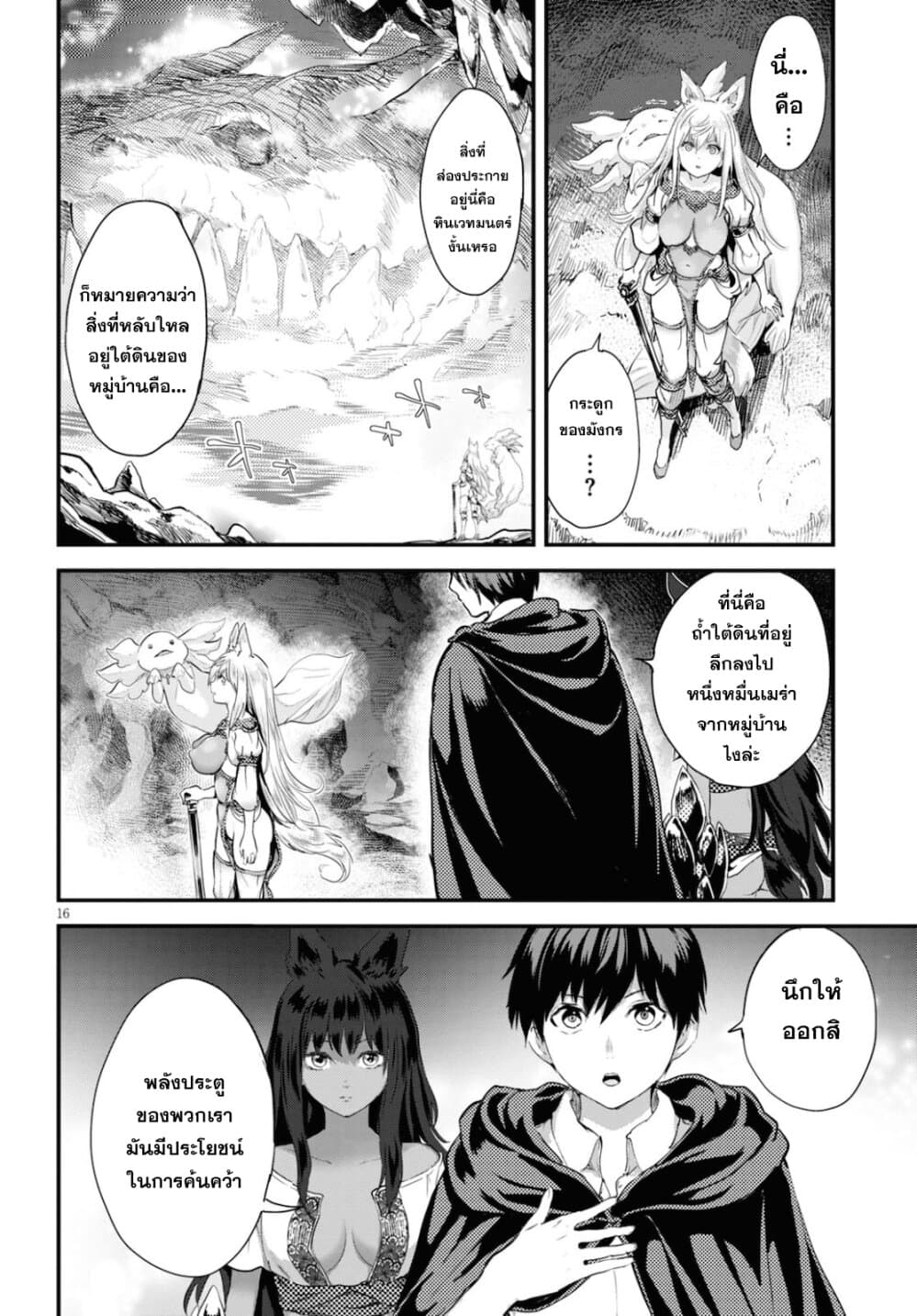 Alcafus page 15