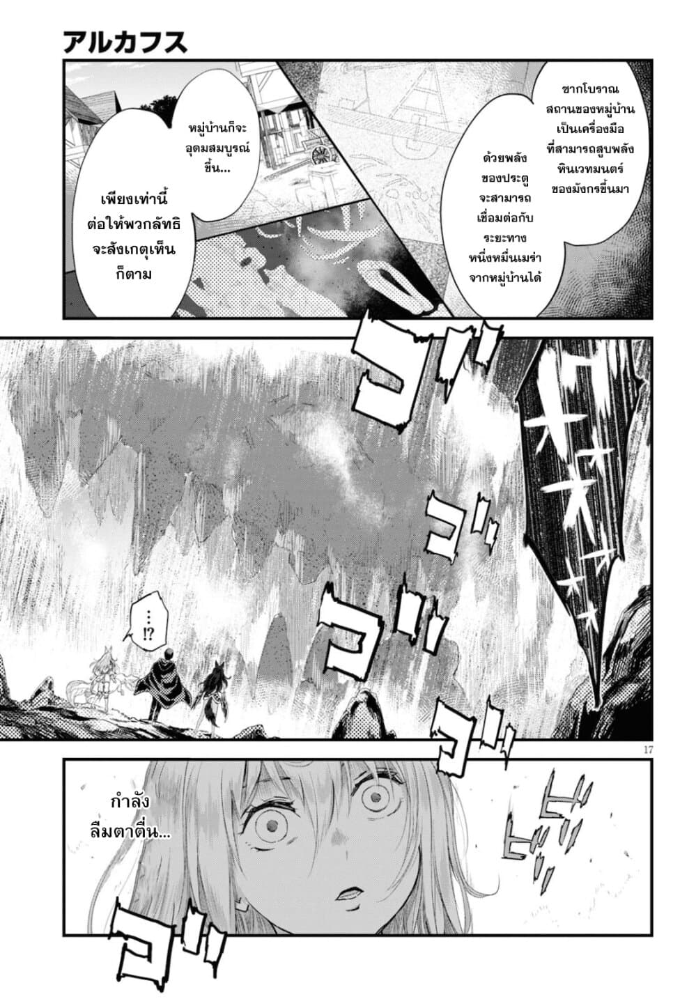 Alcafus page 16