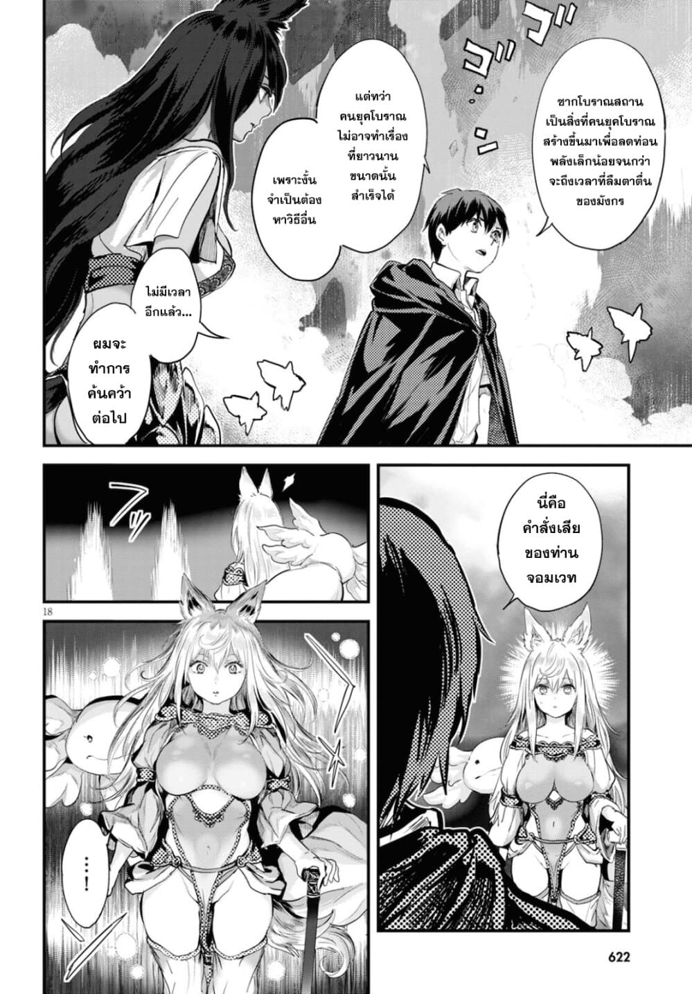 Alcafus page 17
