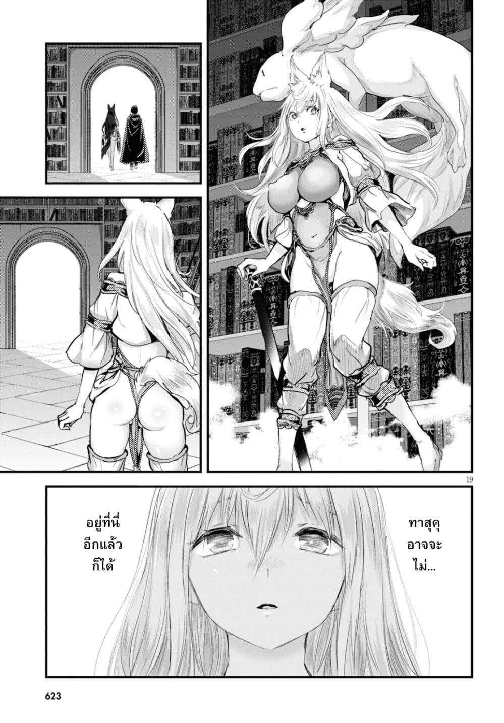 Alcafus page 18