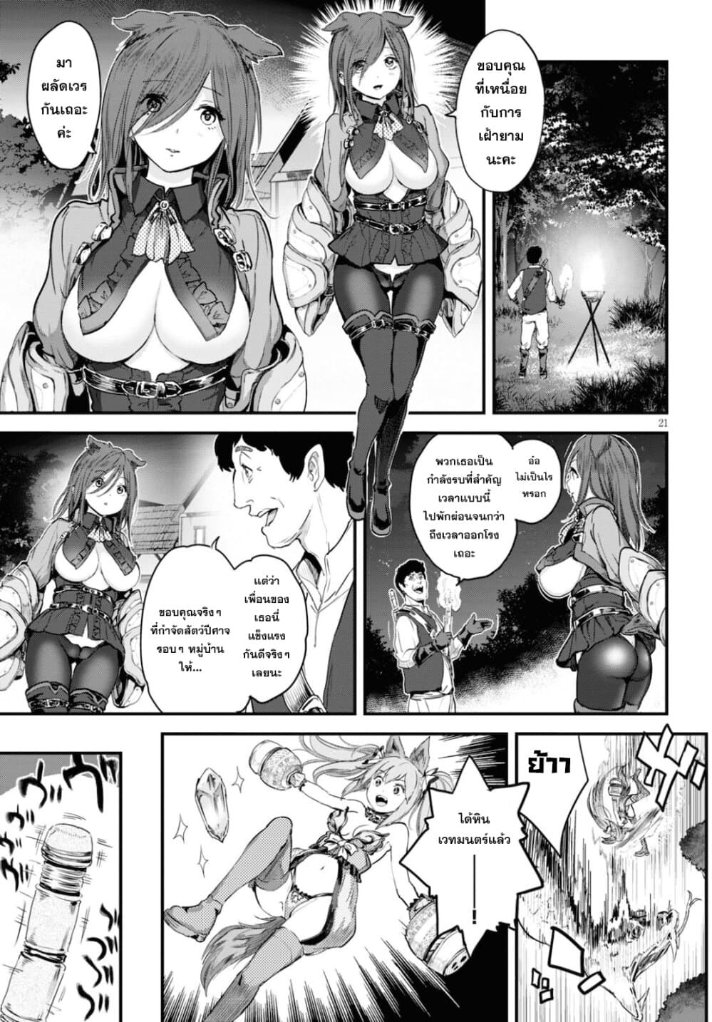 Alcafus page 20