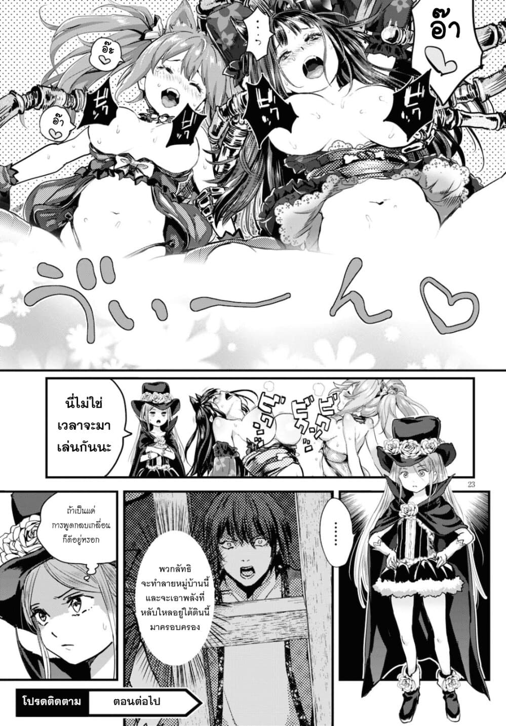 Alcafus page 22