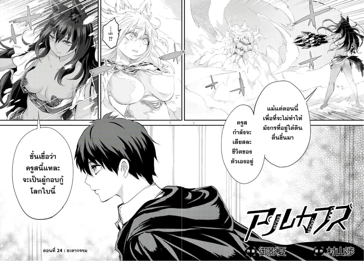 Alcafus page 2