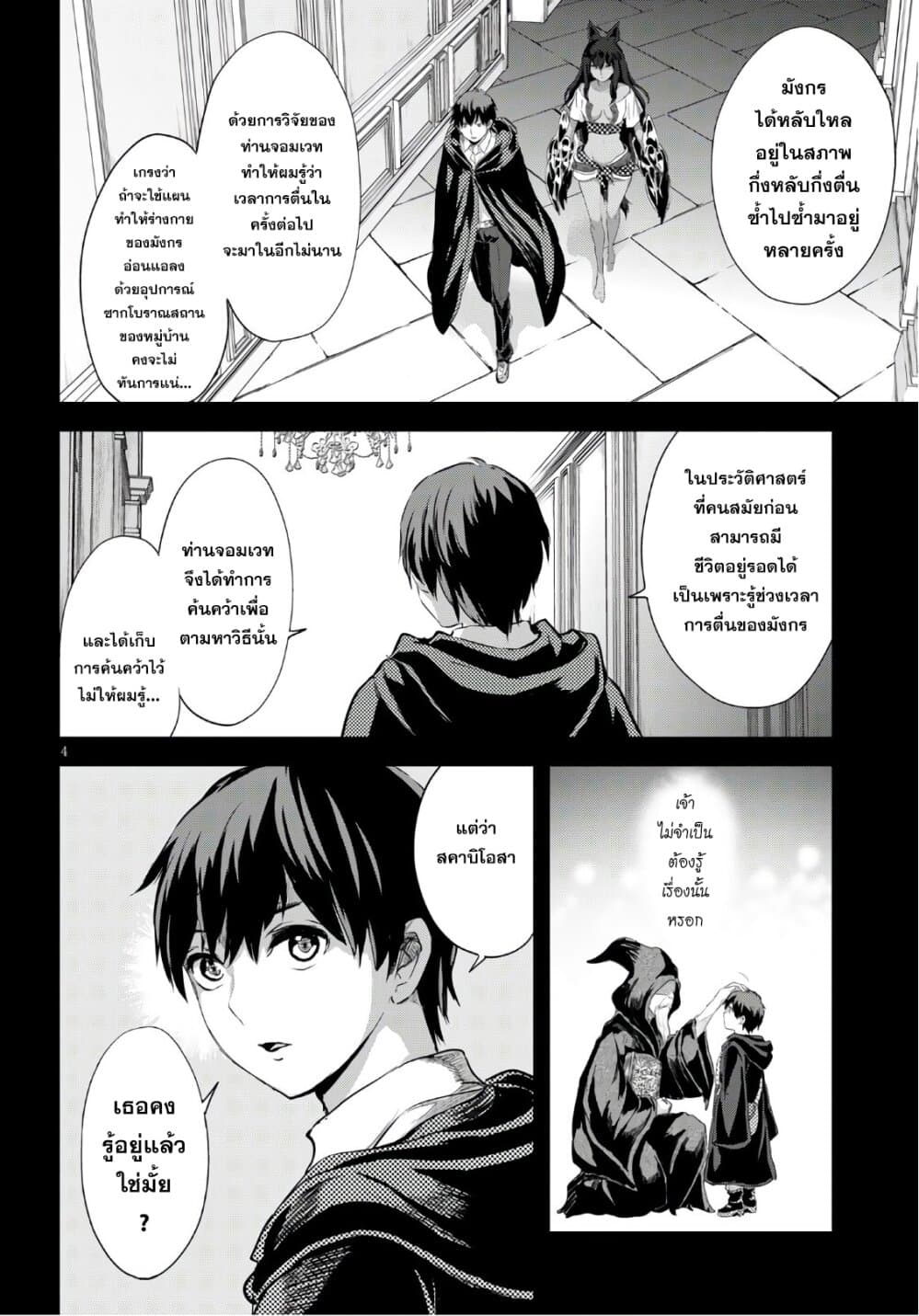 Alcafus page 3