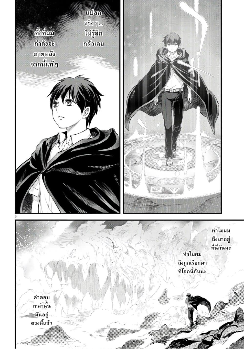 Alcafus page 5