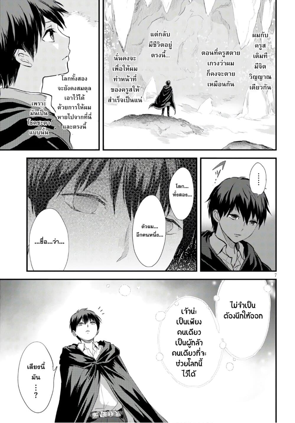 Alcafus page 6