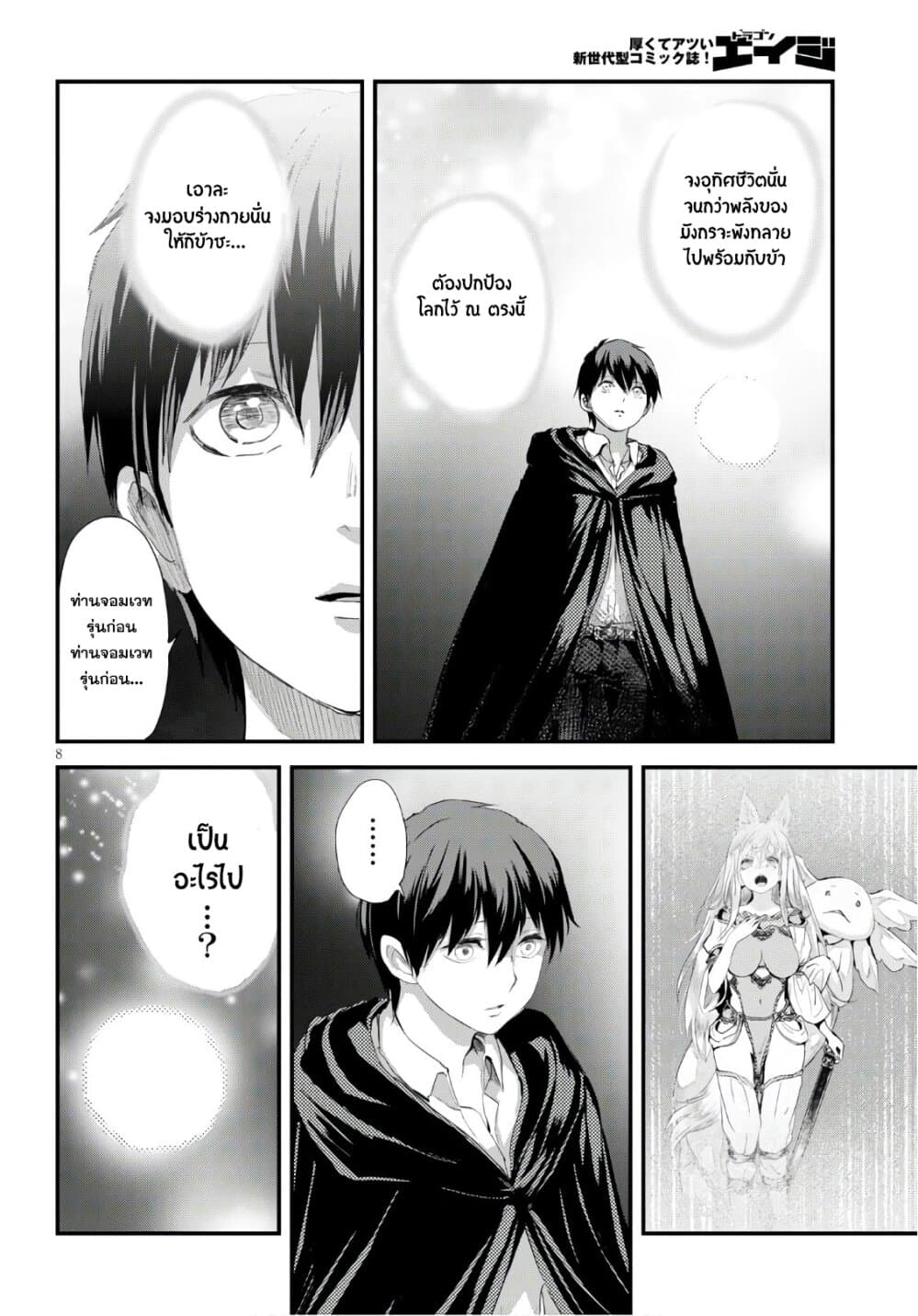 Alcafus page 7