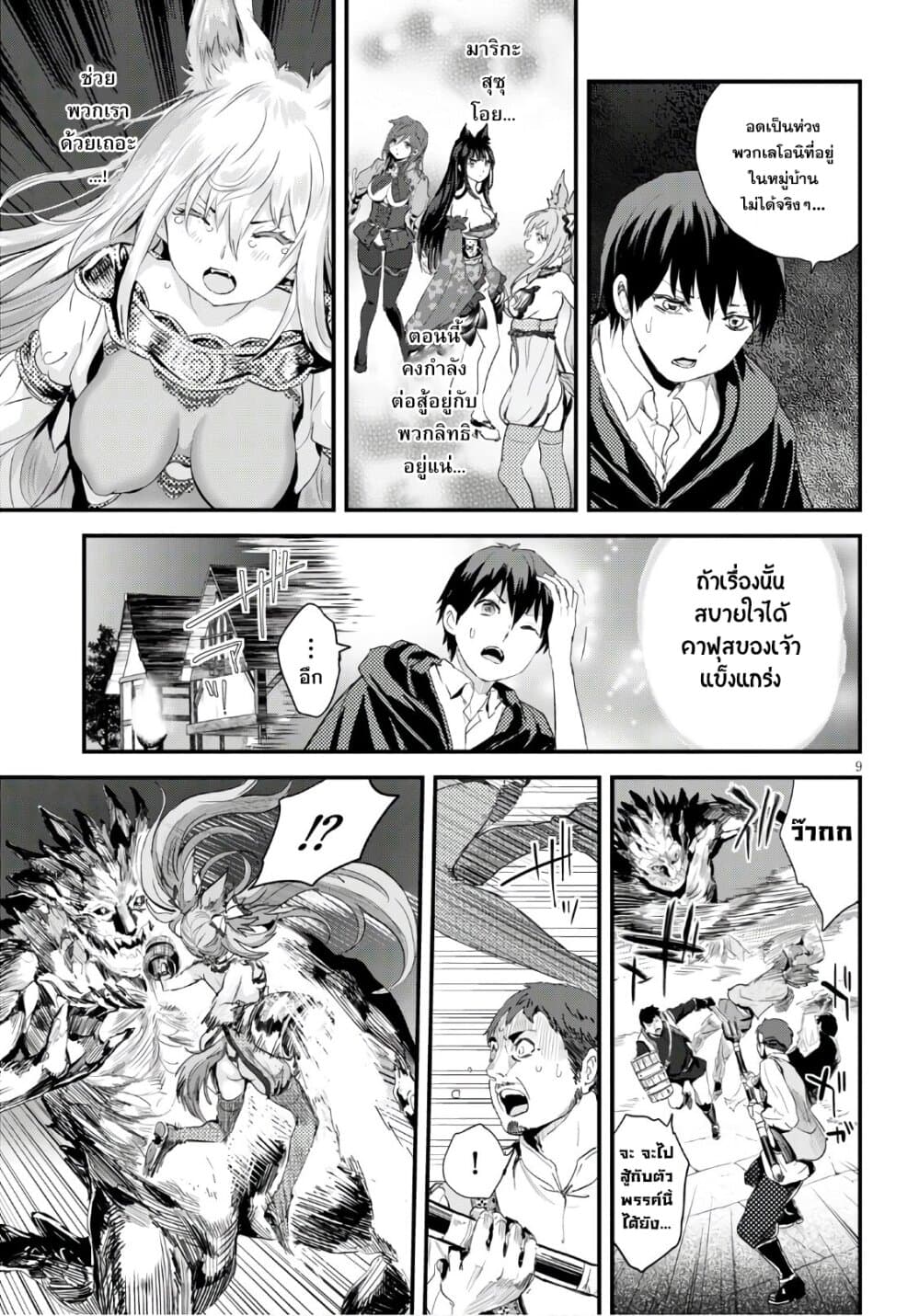 Alcafus page 8