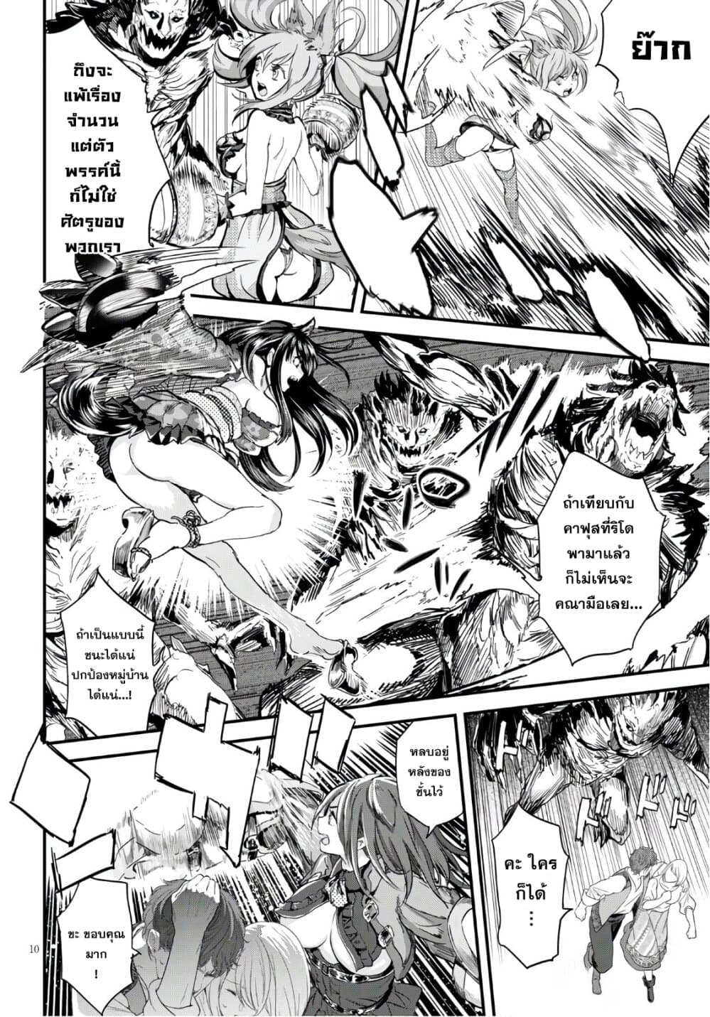 Alcafus page 9