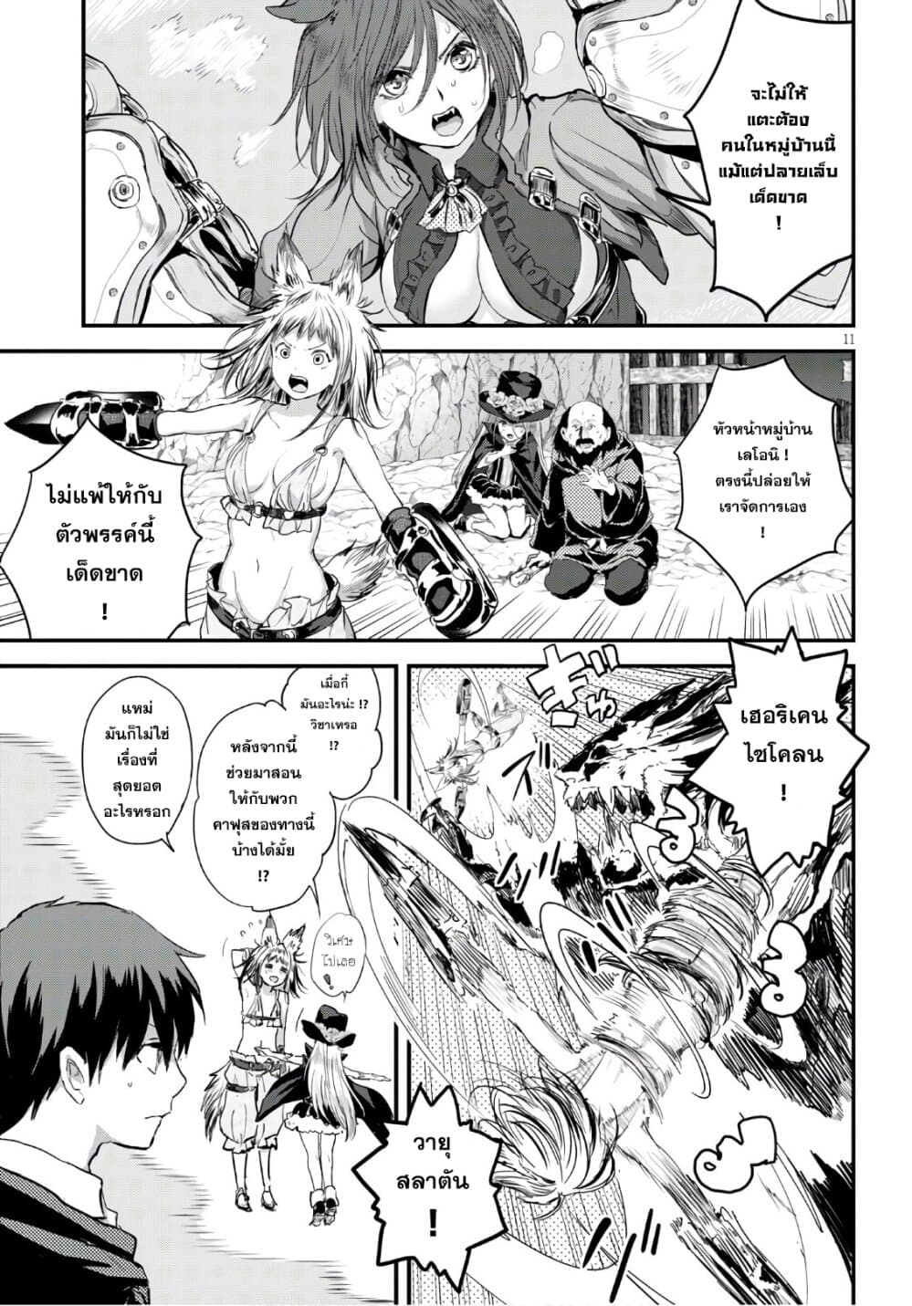 Alcafus page 10